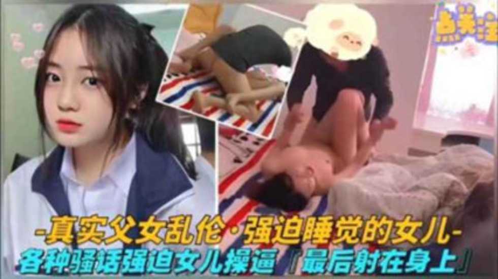 乱伦 