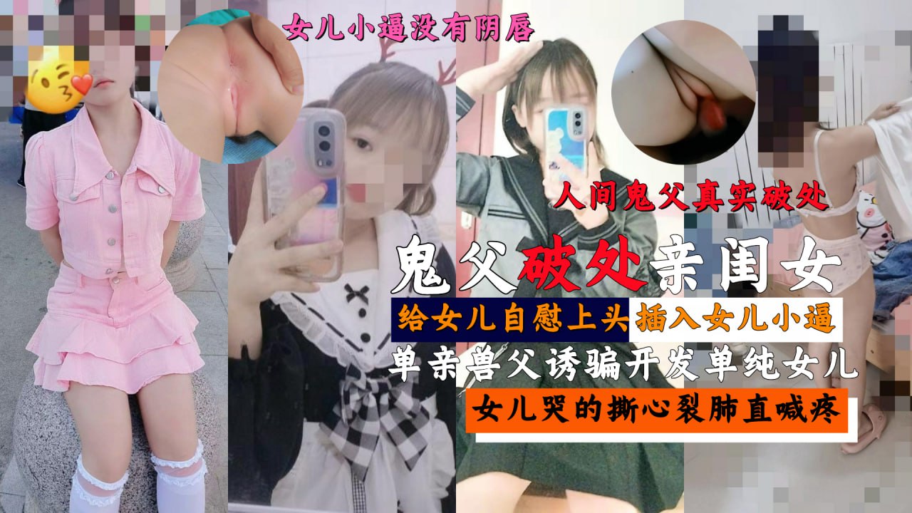 破处 
