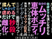 DOMD-008C 「我這麼胖&hellip;」裝謙虛的自虐女子，知道自己的豐滿肉體很吸引男人_ (1)
